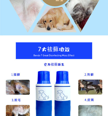 萌寵無憂，呵護(hù)每一寸肌膚——寵物祛蘚神器洗發(fā)水
